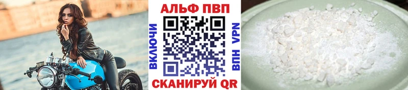 купить наркотик  Нюрба  A-PVP СК КРИС 