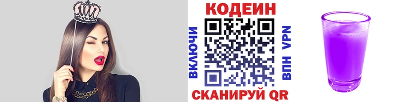 MEGA ONION  купить  сайты  Нюрба  Кодеиновый сироп Lean напиток Lean (лин) 