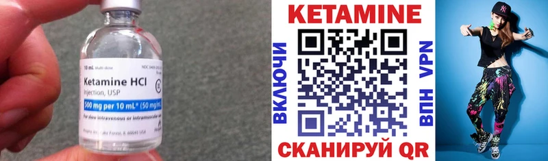 КЕТАМИН ketamine  Нюрба 
